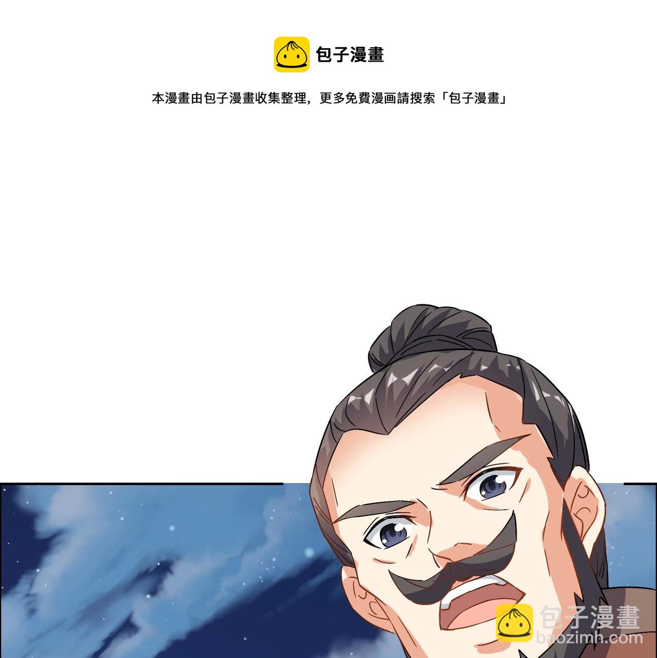🍣吞下一个修仙世界 第129话 突袭墨府 第9页