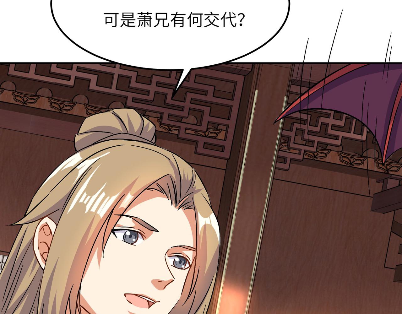 🍣吞下一个修仙世界 第131话 化解内讧 第10页