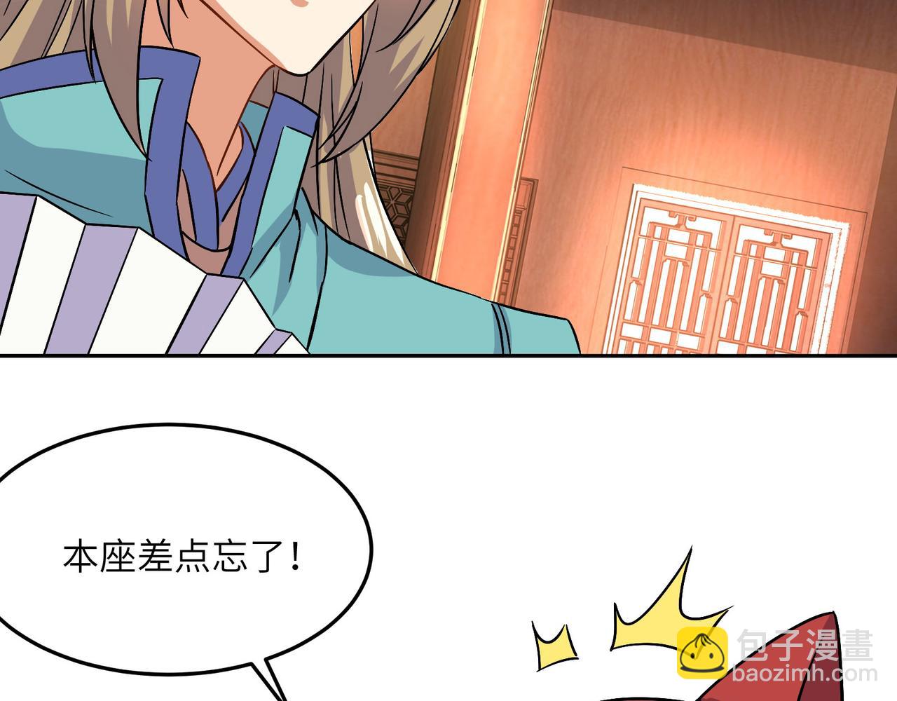 🍣吞下一个修仙世界 第131话 化解内讧 第11页