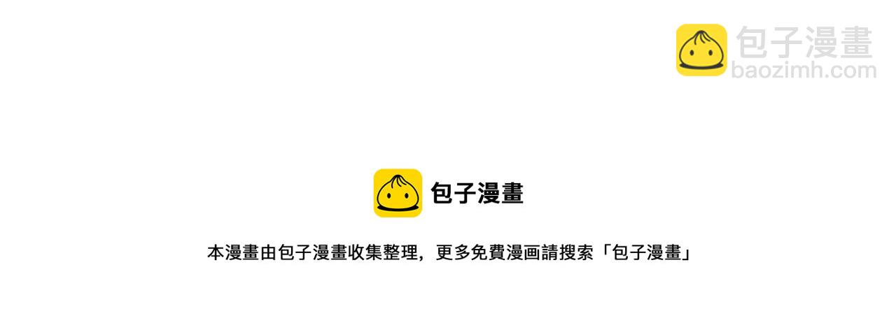 🍣吞下一个修仙世界 第131话 化解内讧 第13页