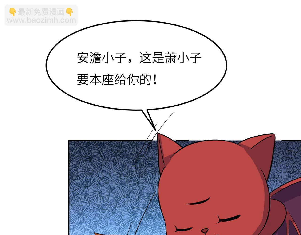 🍣吞下一个修仙世界 第131话 化解内讧 第14页
