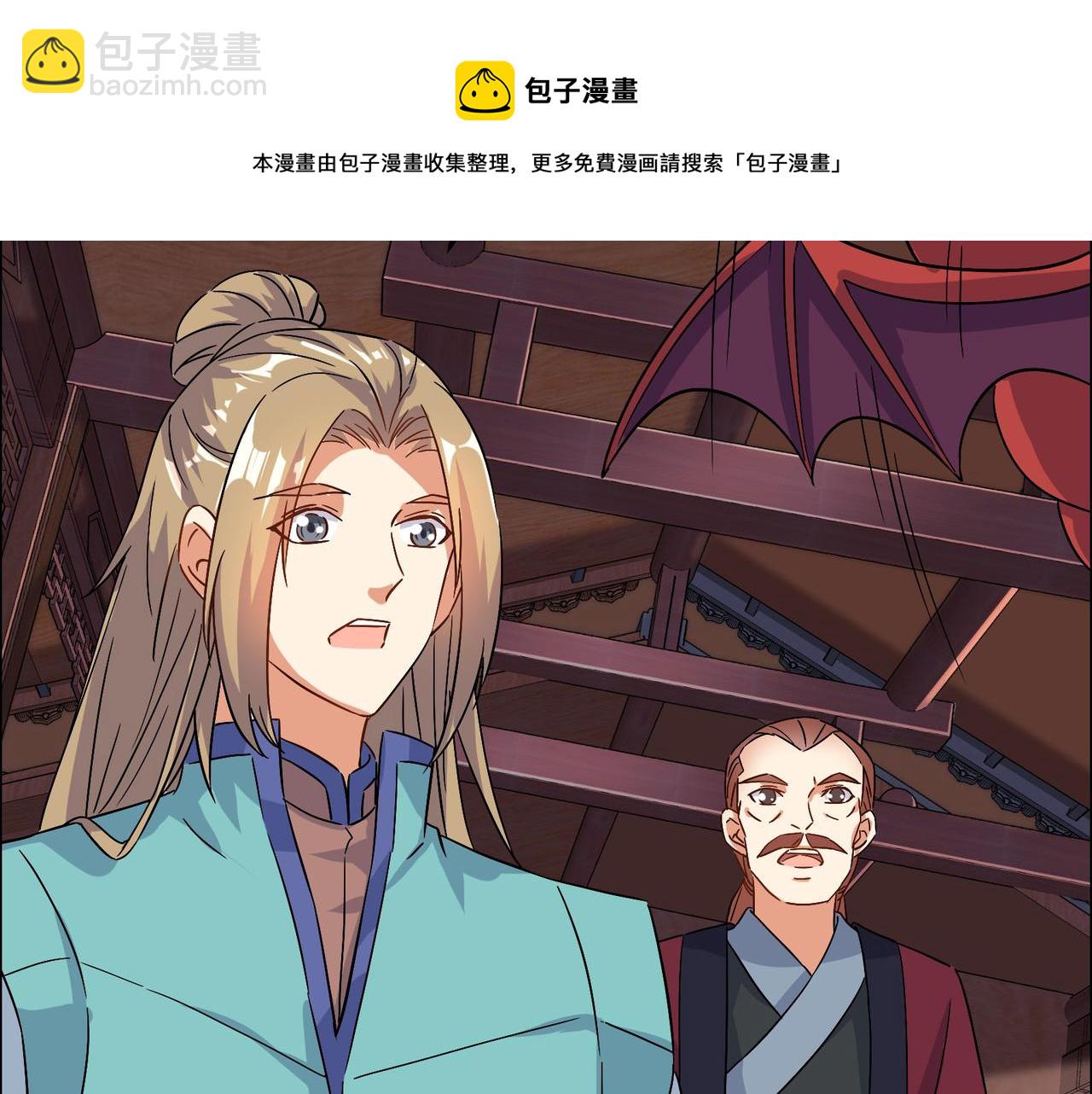 🍣吞下一个修仙世界 第131话 化解内讧 第21页