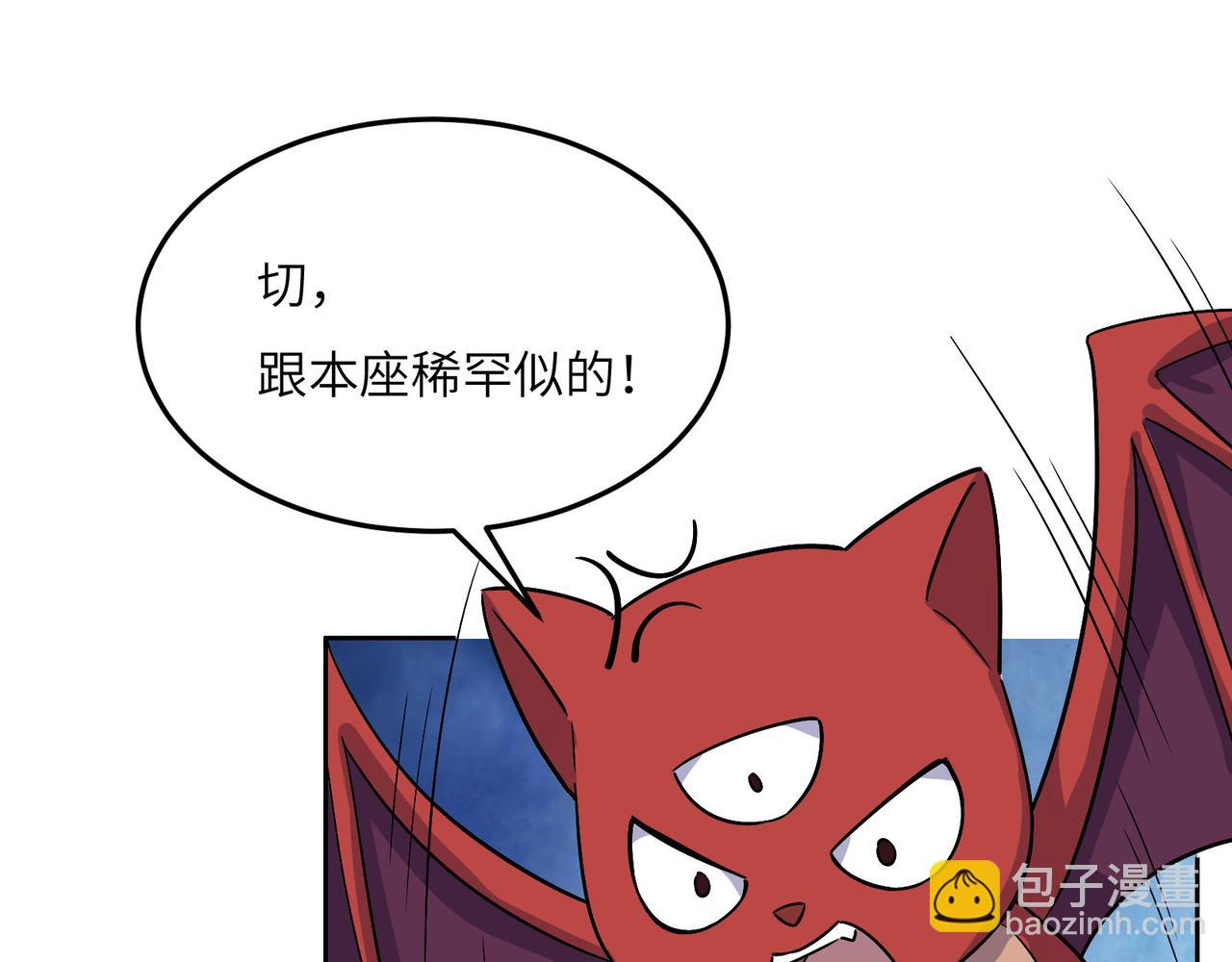 🍣吞下一个修仙世界 第131话 化解内讧 第3页