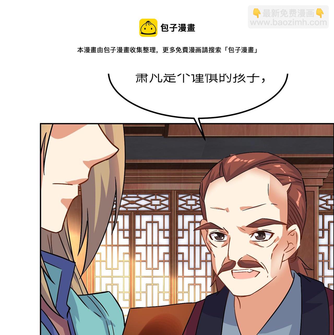 🍣吞下一个修仙世界 第131话 化解内讧 第33页