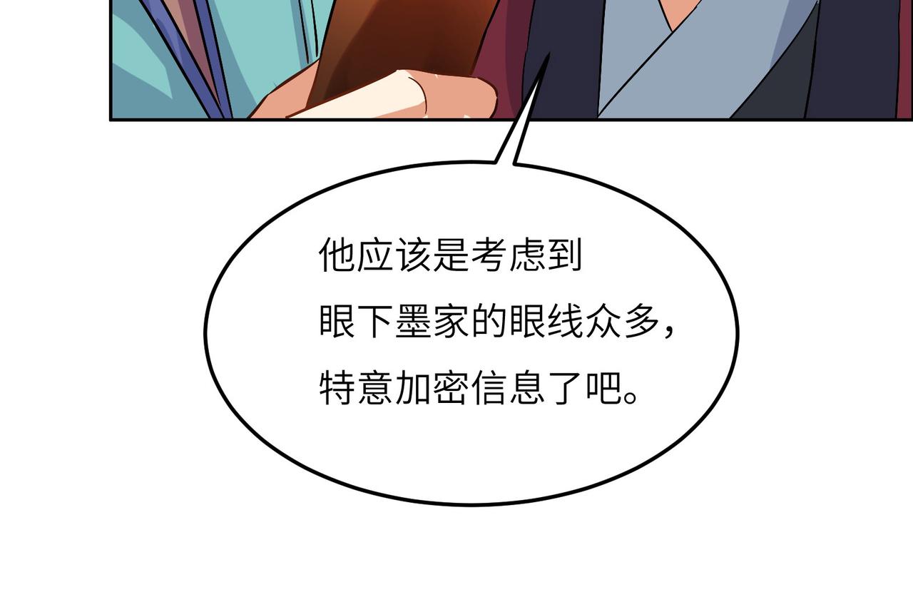 🍣吞下一个修仙世界 第131话 化解内讧 第34页