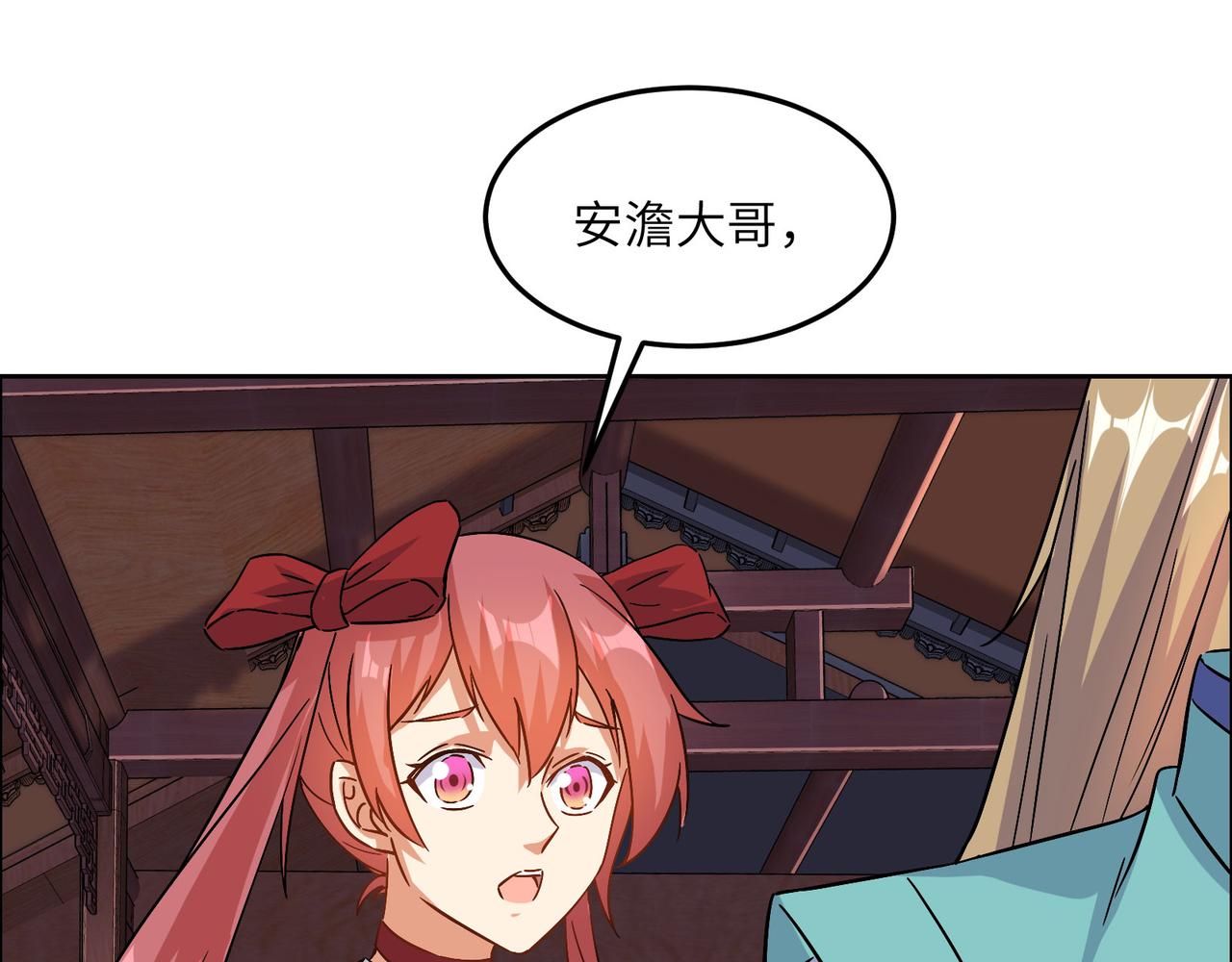 🍣吞下一个修仙世界 第131话 化解内讧 第35页