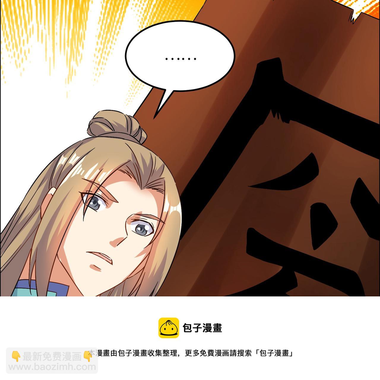 🍣吞下一个修仙世界 第131话 化解内讧 第37页