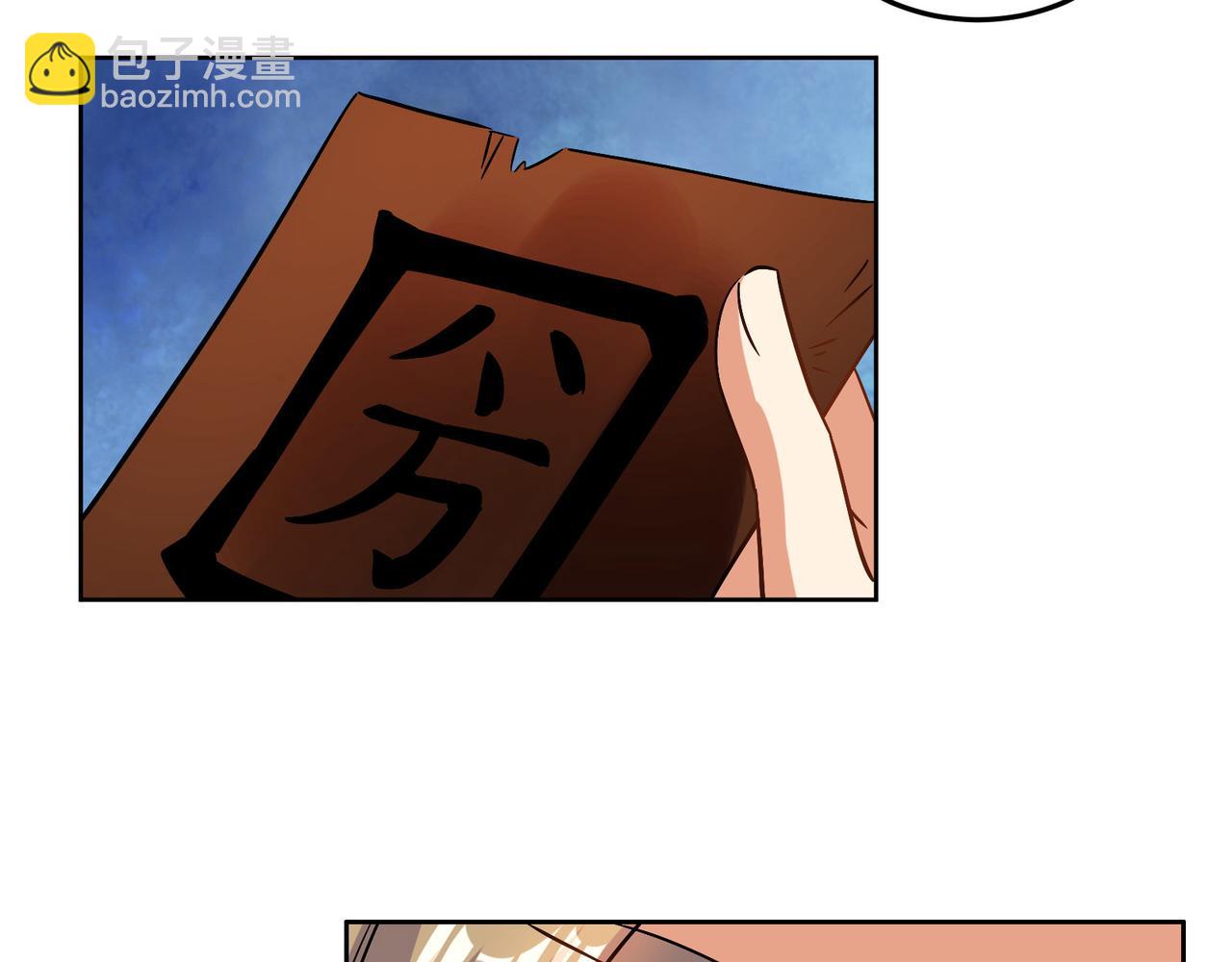 🍣吞下一个修仙世界 第131话 化解内讧 第39页