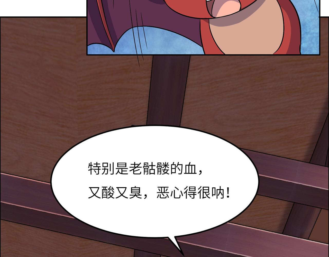 🍣吞下一个修仙世界 第131话 化解内讧 第4页
