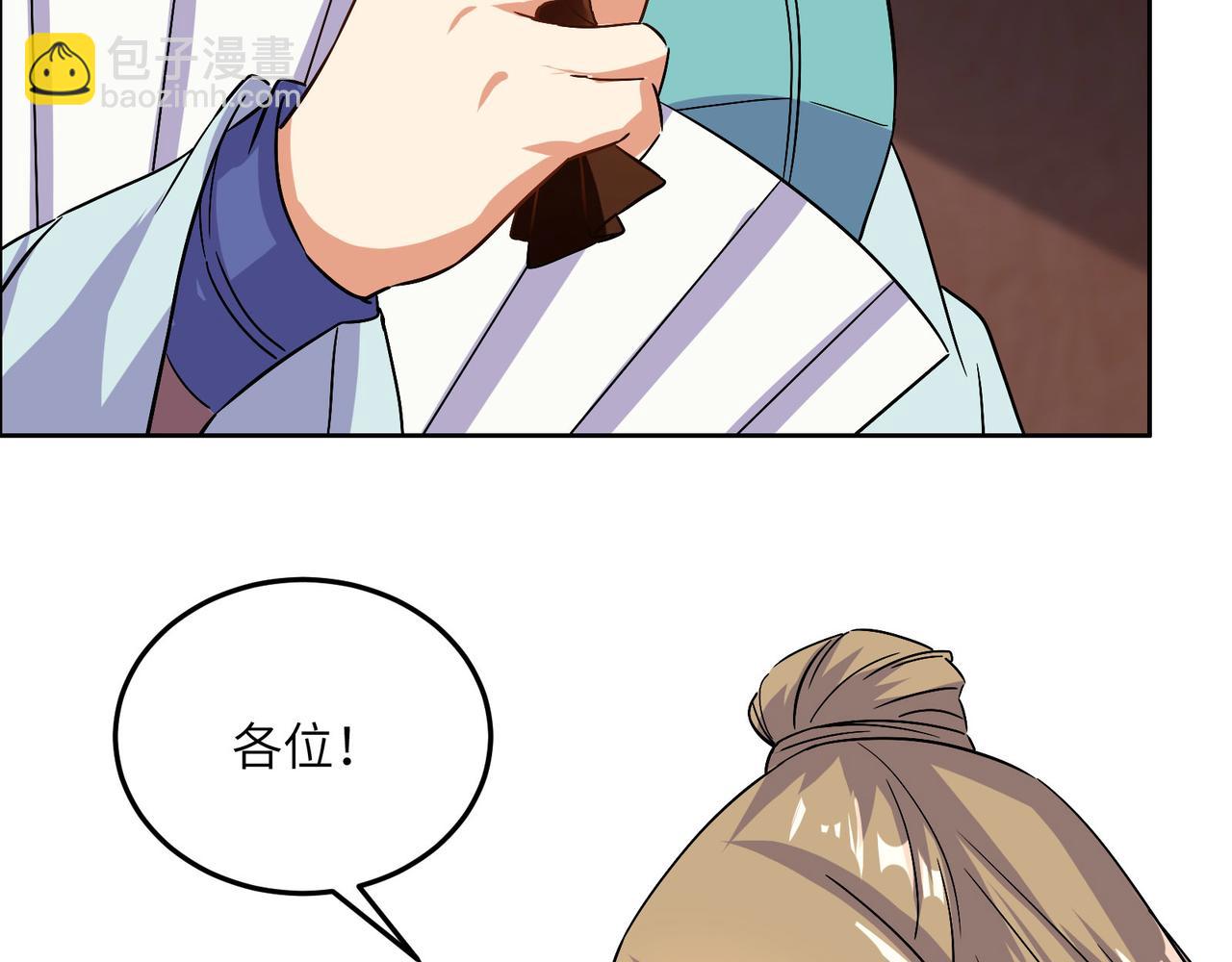 🍣吞下一个修仙世界 第131话 化解内讧 第42页