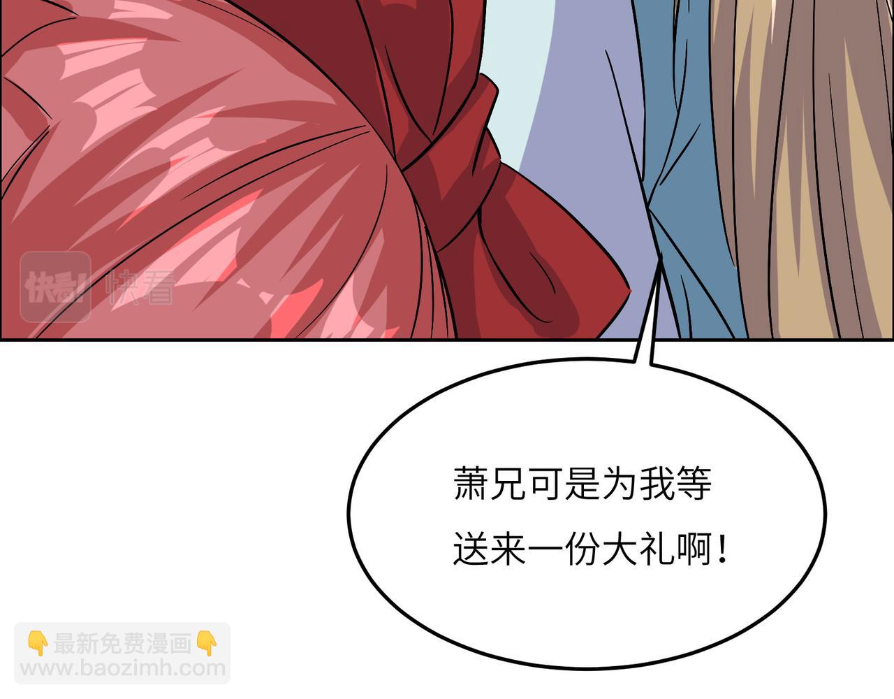 🍣吞下一个修仙世界 第131话 化解内讧 第44页