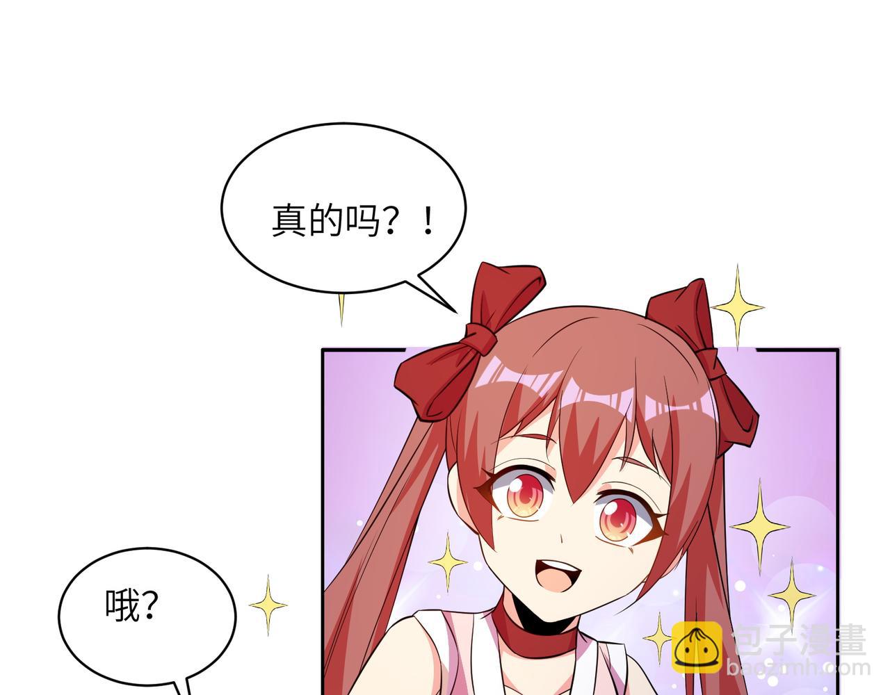 🍣吞下一个修仙世界 第131话 化解内讧 第46页