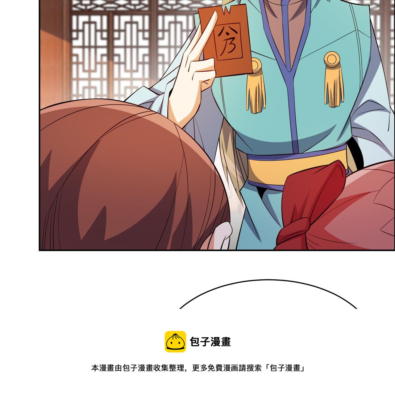 🍣吞下一个修仙世界 第131话 化解内讧 第49页