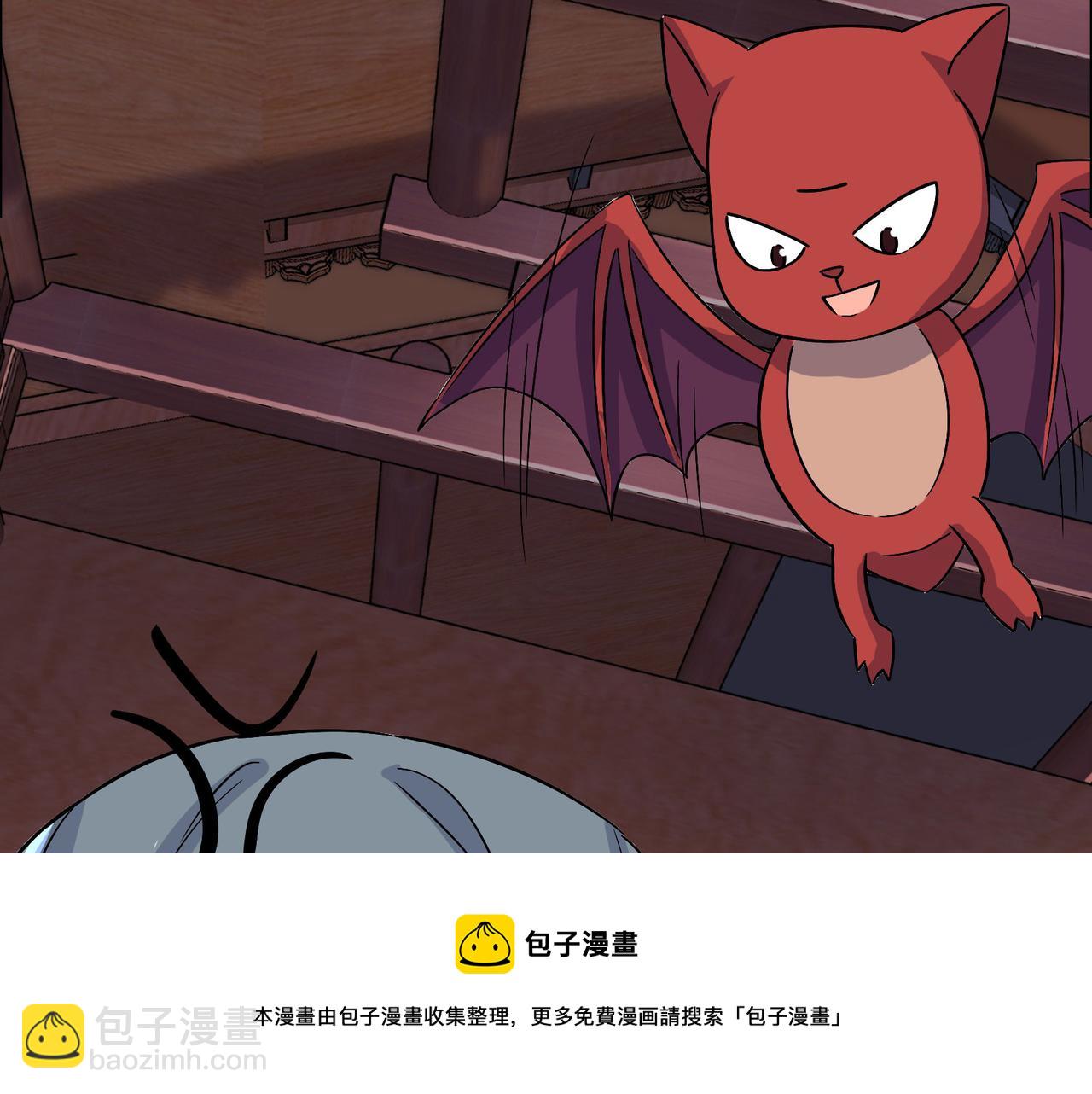 🍣吞下一个修仙世界 第131话 化解内讧 第5页