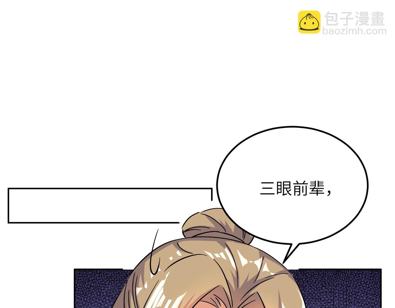 🍣吞下一个修仙世界 第131话 化解内讧 第8页