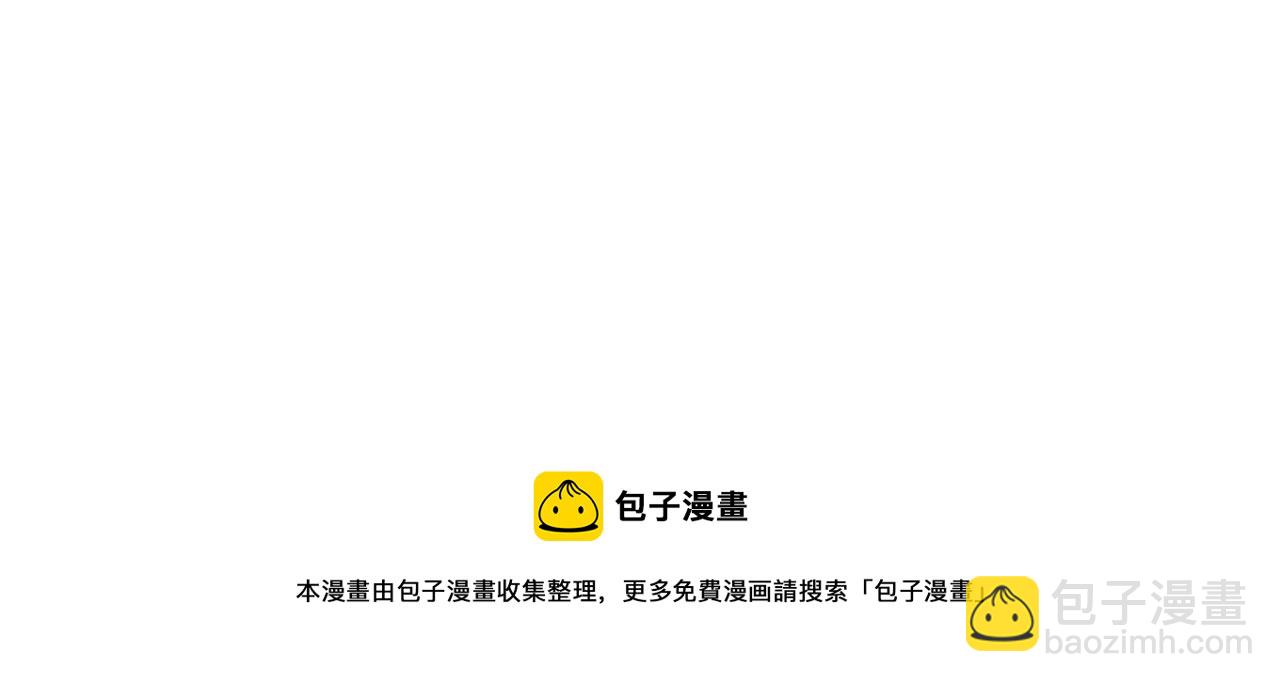 🍣吞下一个修仙世界 第133话 陷阱 第13页