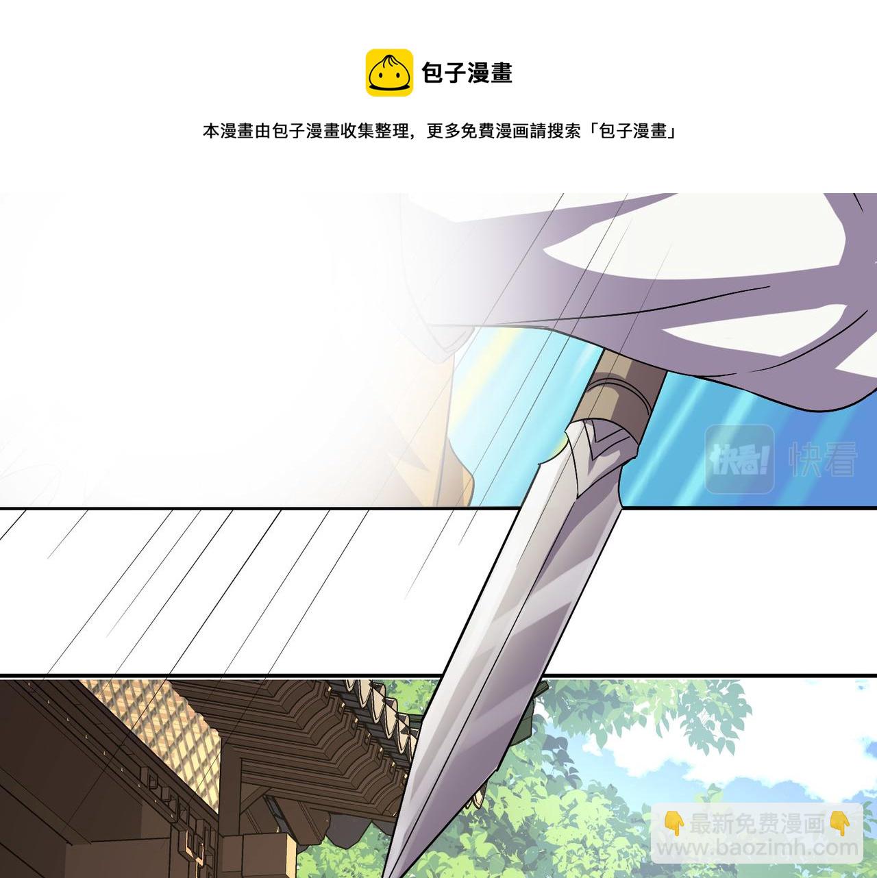 🍣吞下一个修仙世界 第133话 陷阱 第17页