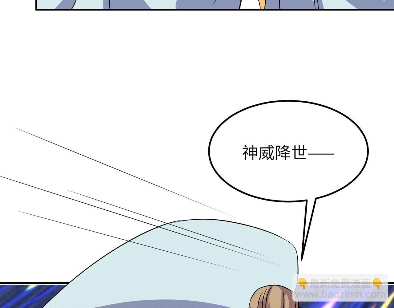 🍣吞下一个修仙世界 第133话 陷阱 第20页