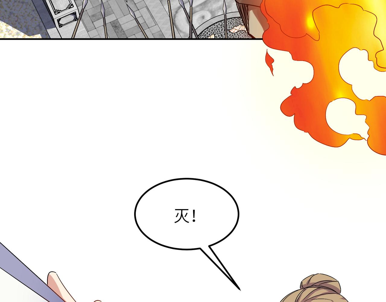 🍣吞下一个修仙世界 第133话 陷阱 第28页