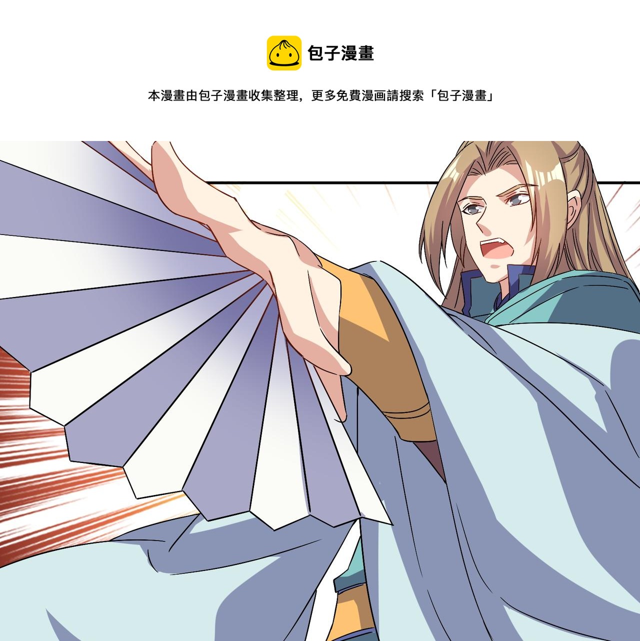 🍣吞下一个修仙世界 第133话 陷阱 第29页