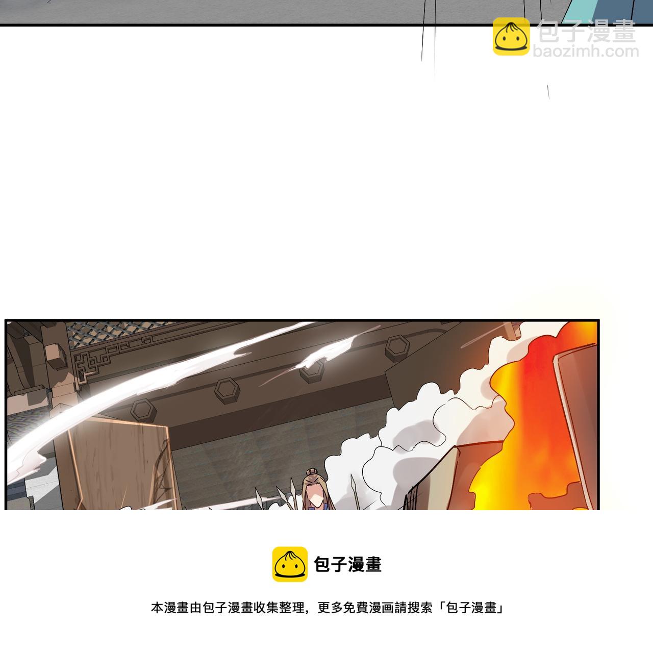 🍣吞下一个修仙世界 第133话 陷阱 第33页