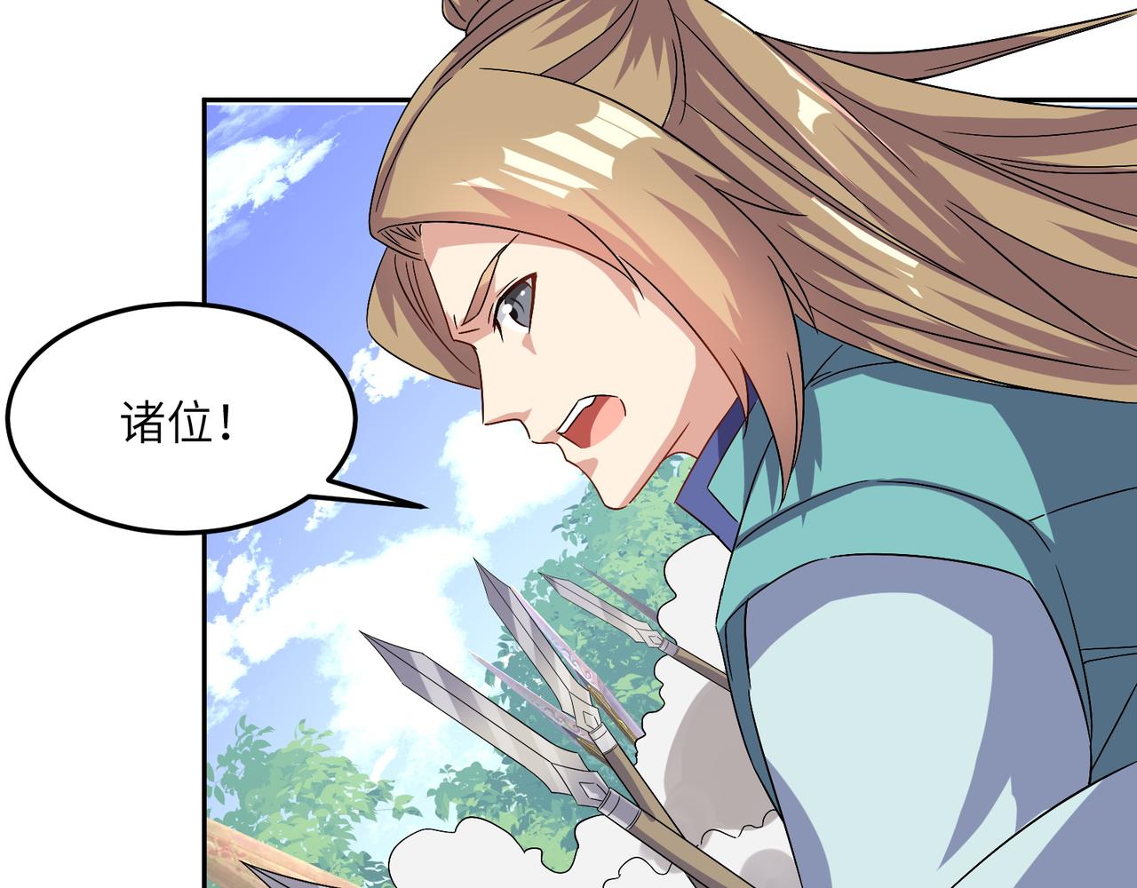 🍣吞下一个修仙世界 第133话 陷阱 第35页