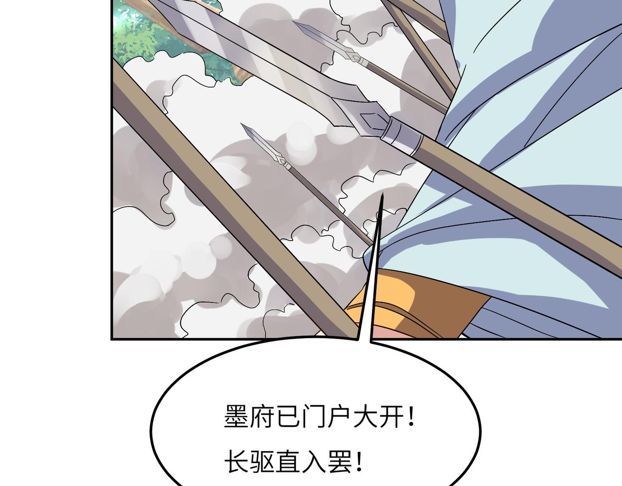 🍣吞下一个修仙世界 第133话 陷阱 第36页