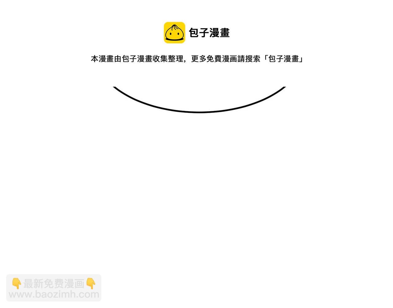 🍣吞下一个修仙世界 第133话 陷阱 第37页
