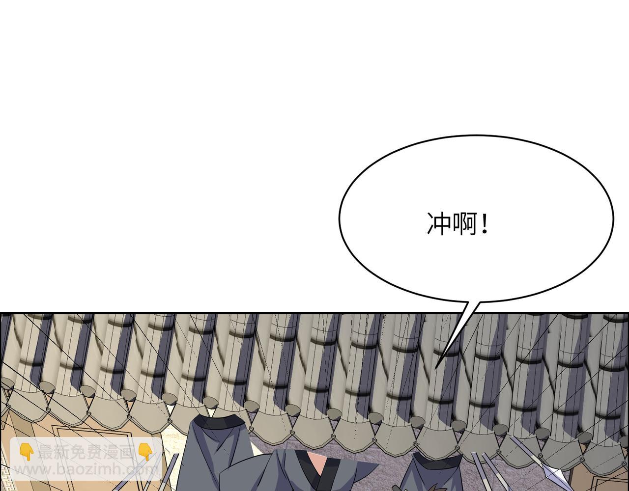 🍣吞下一个修仙世界 第133话 陷阱 第38页