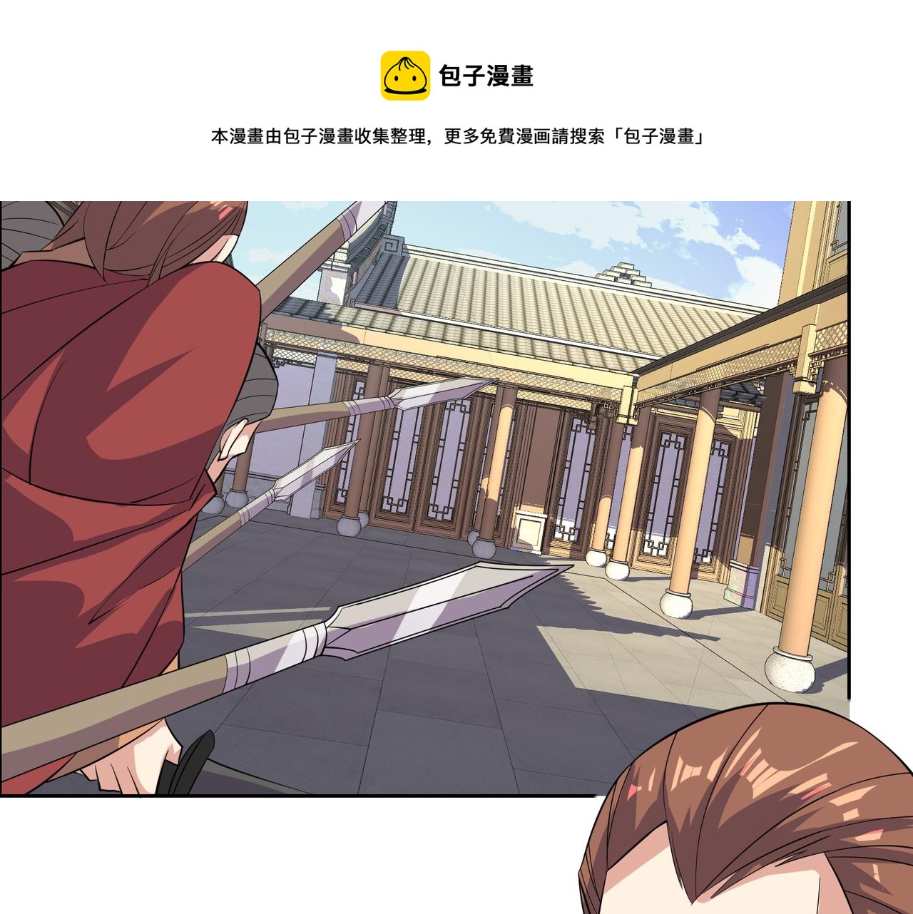 🍣吞下一个修仙世界 第133话 陷阱 第41页