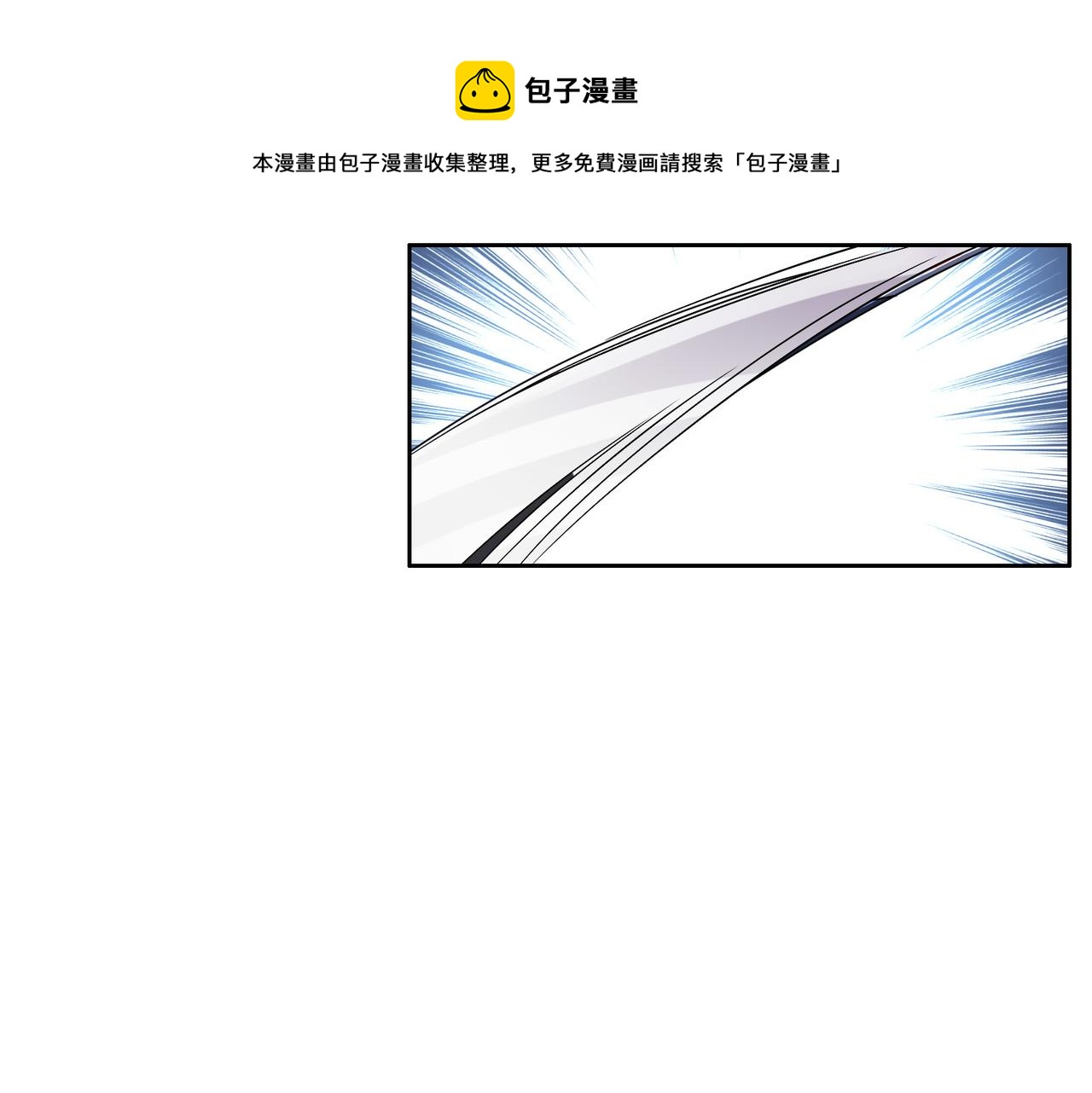🍣吞下一个修仙世界 第133话 陷阱 第5页
