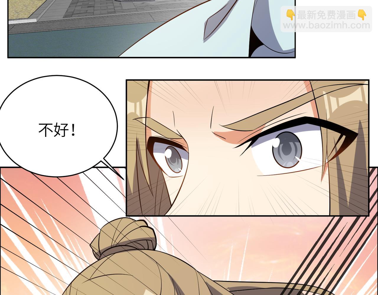 🍣吞下一个修仙世界 第133话 陷阱 第50页