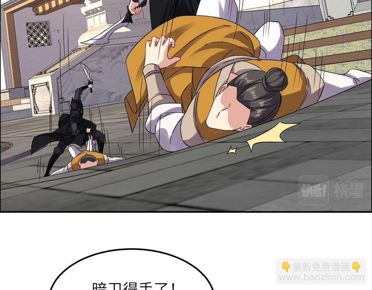 🍣吞下一个修仙世界 第133话 陷阱 第7页