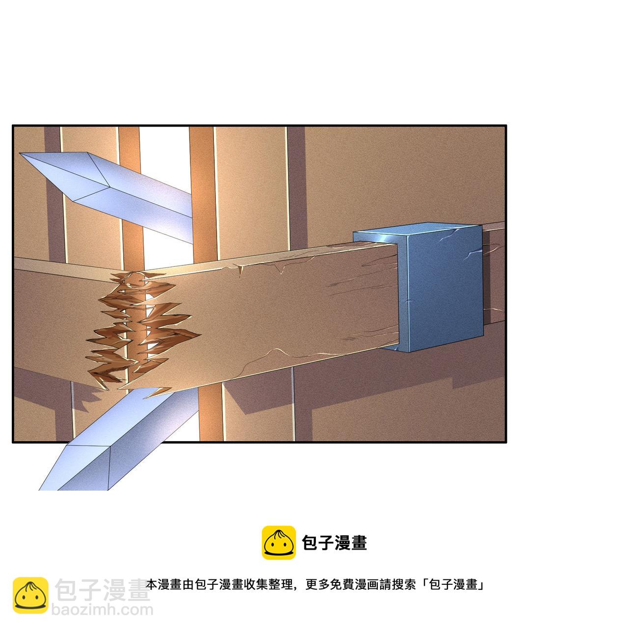 🍣吞下一个修仙世界 第133话 陷阱 第9页