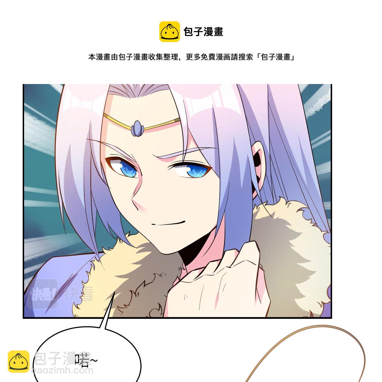 🍣吞下一个修仙世界 第137话 焚魔、洗墨！ 第11页