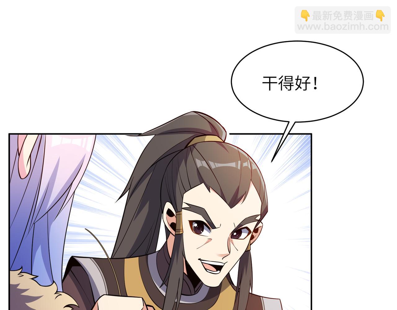 🍣吞下一个修仙世界 第137话 焚魔、洗墨！ 第14页