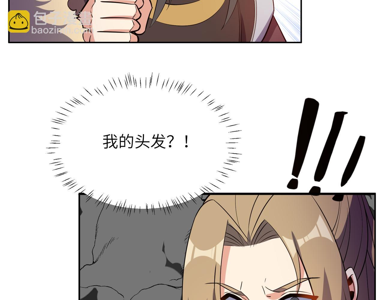 🍣吞下一个修仙世界 第137话 焚魔、洗墨！ 第15页