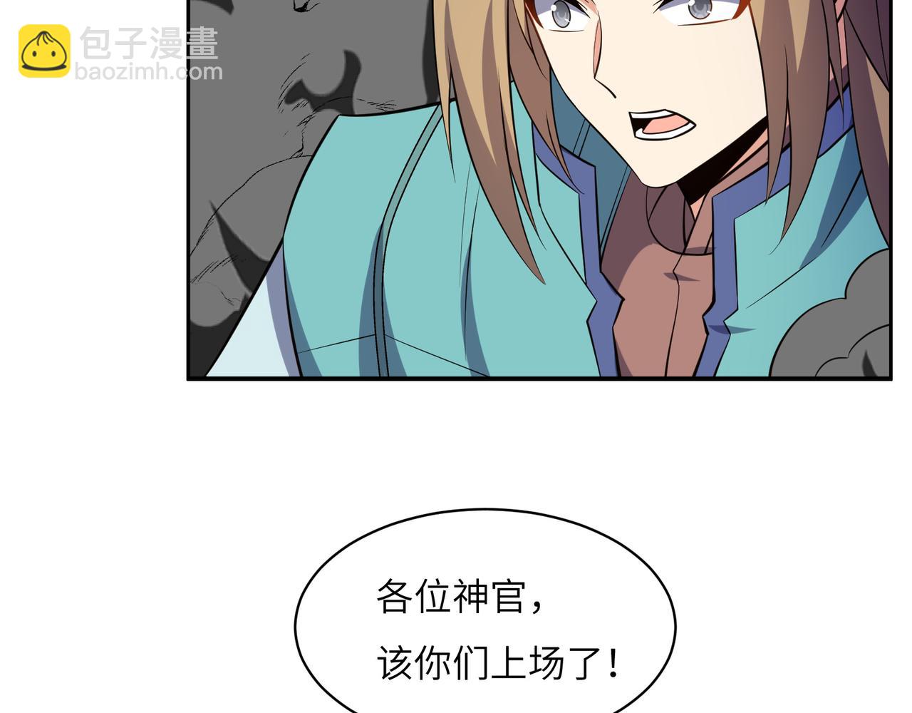 🍣吞下一个修仙世界 第137话 焚魔、洗墨！ 第16页