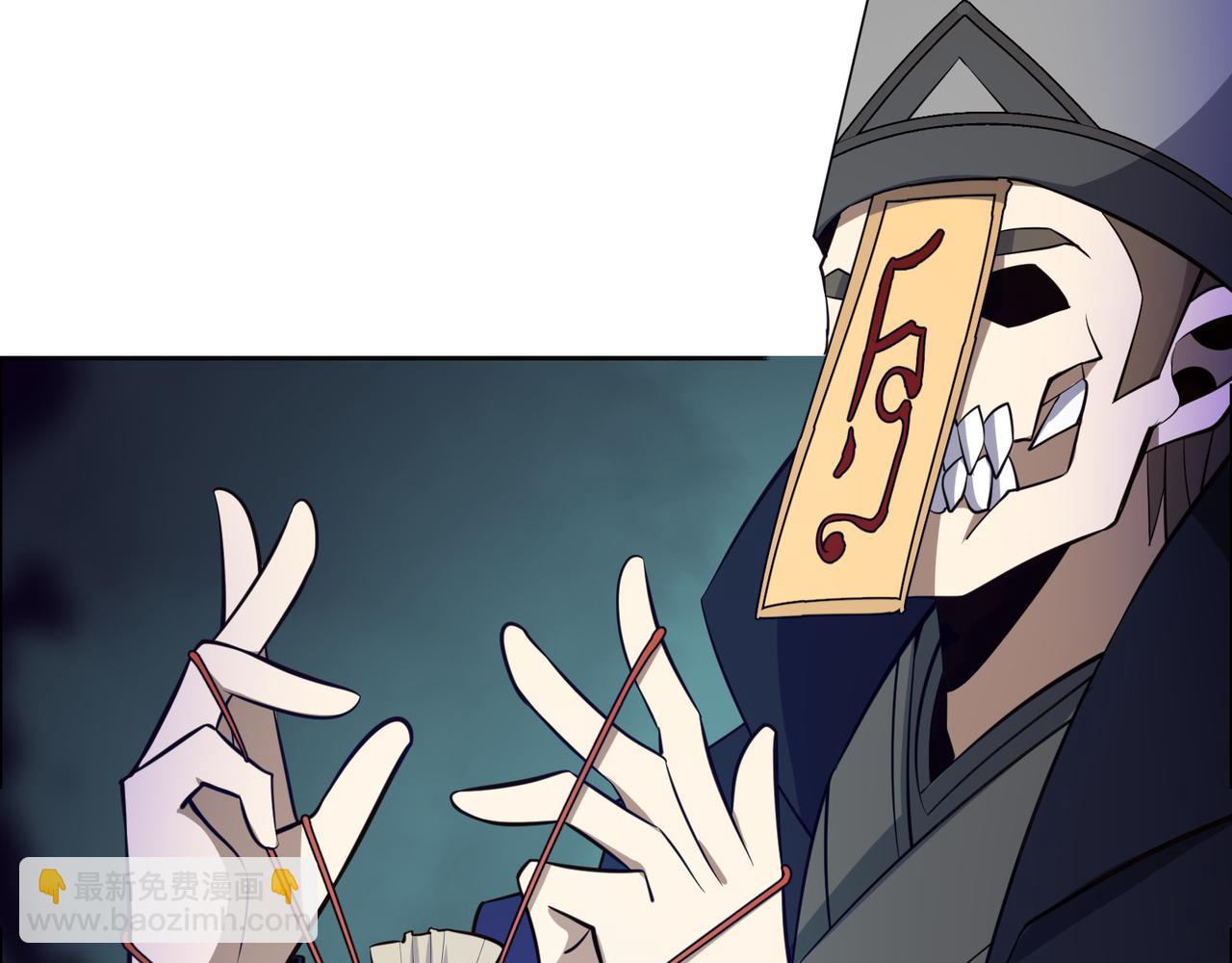 🍣吞下一个修仙世界 第137话 焚魔、洗墨！ 第18页