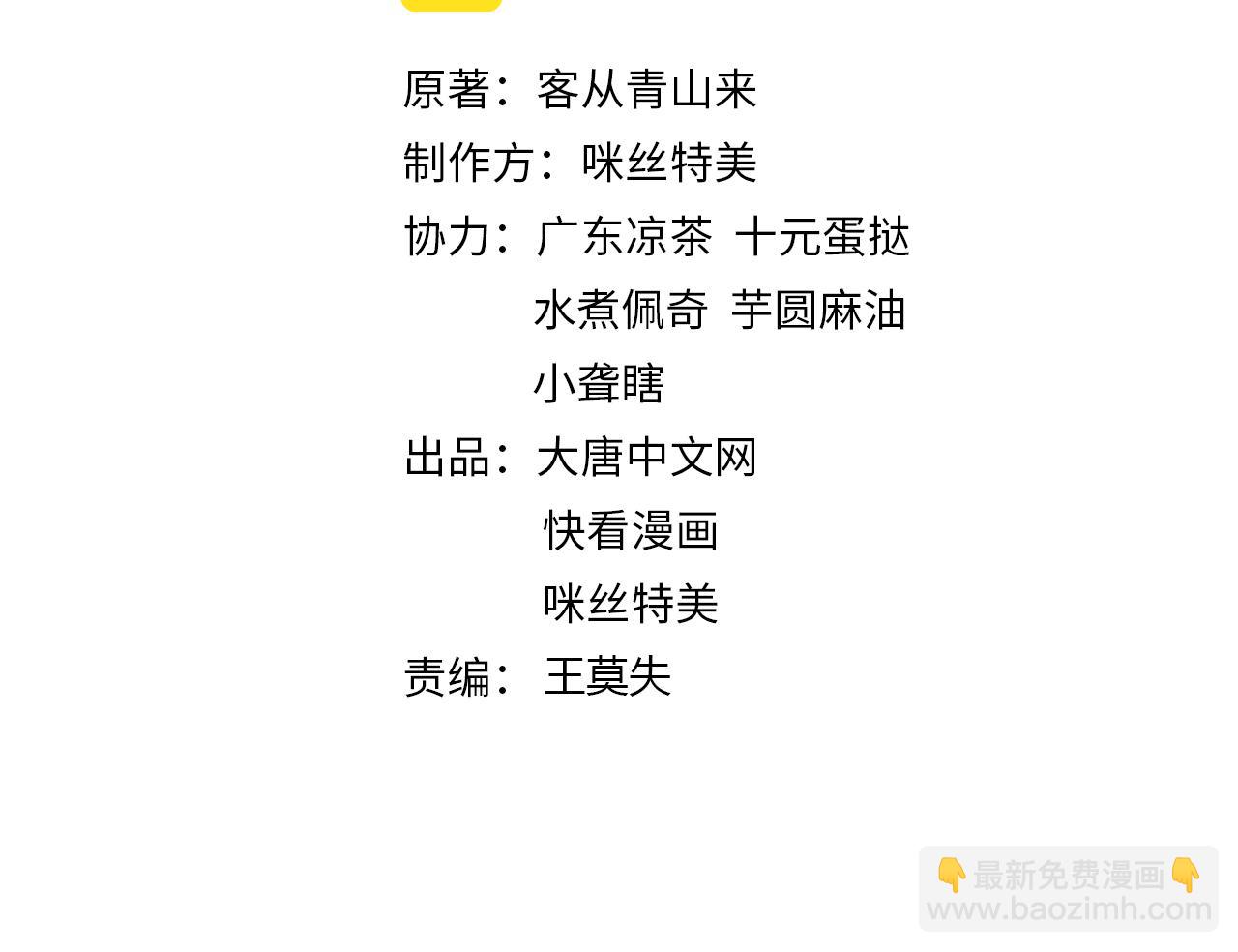 🍣吞下一个修仙世界 第137话 焚魔、洗墨！ 第2页