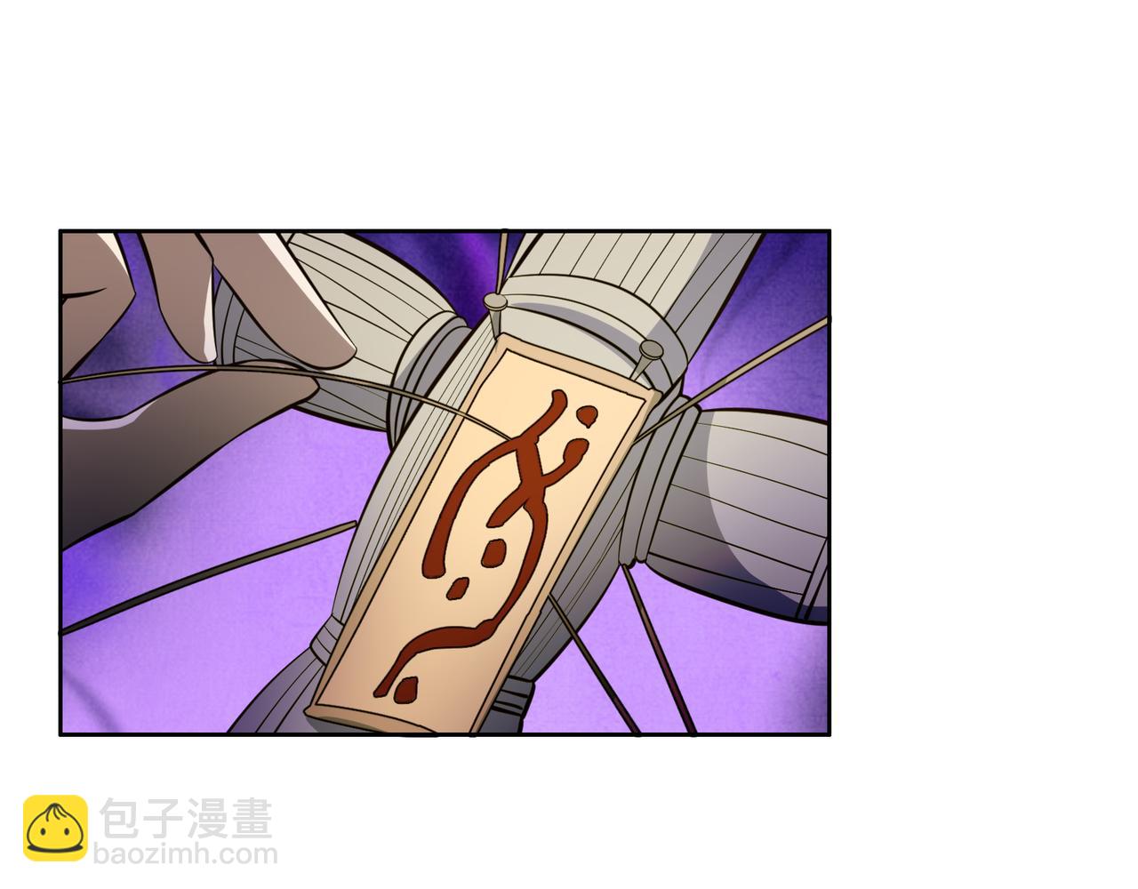 🍣吞下一个修仙世界 第137话 焚魔、洗墨！ 第20页