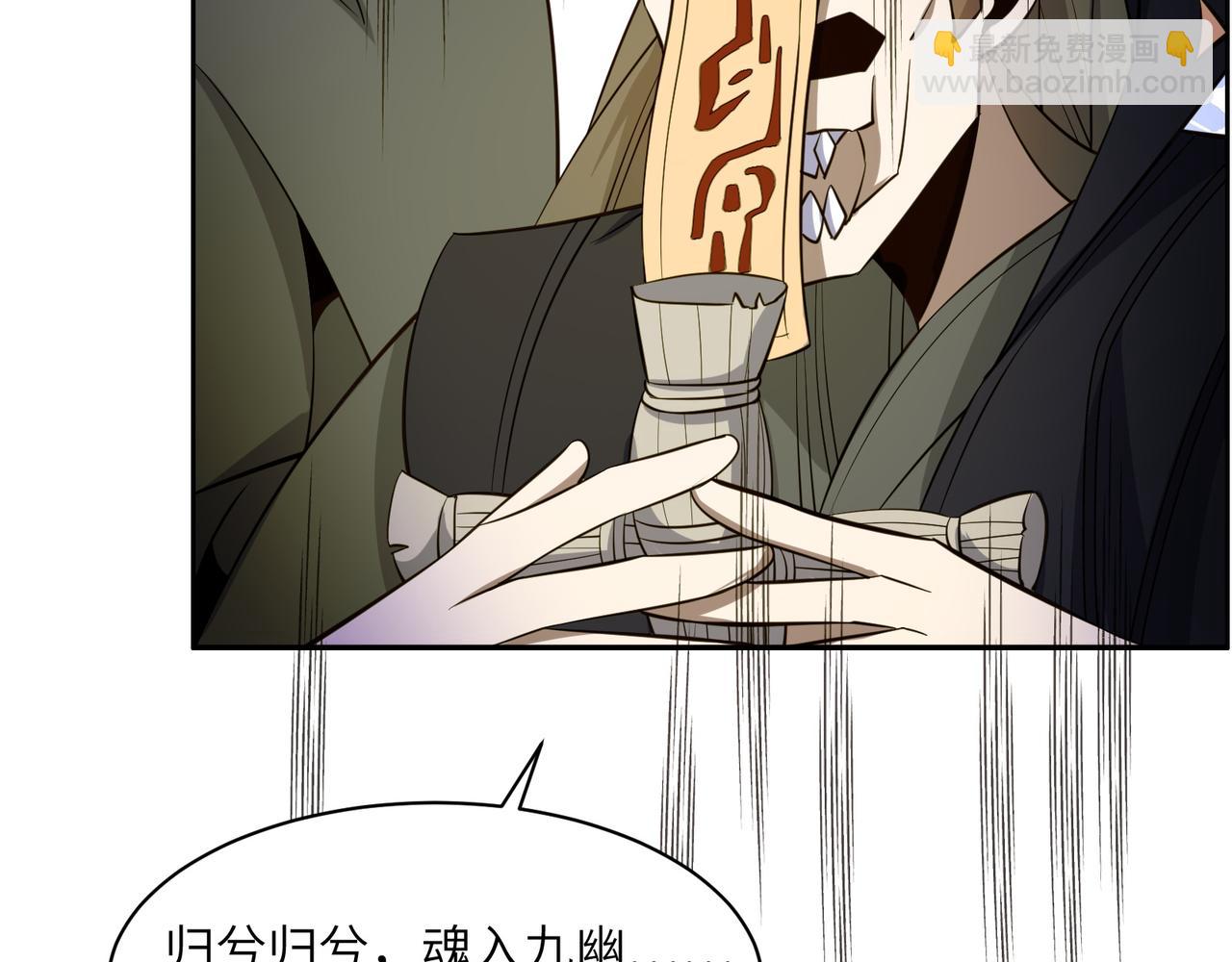🍣吞下一个修仙世界 第137话 焚魔、洗墨！ 第22页
