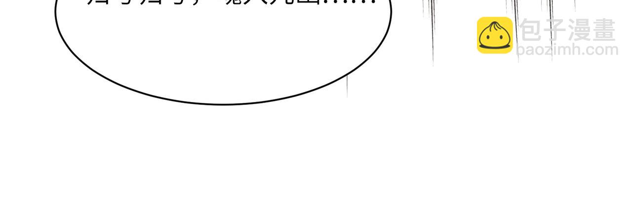 🍣吞下一个修仙世界 第137话 焚魔、洗墨！ 第23页