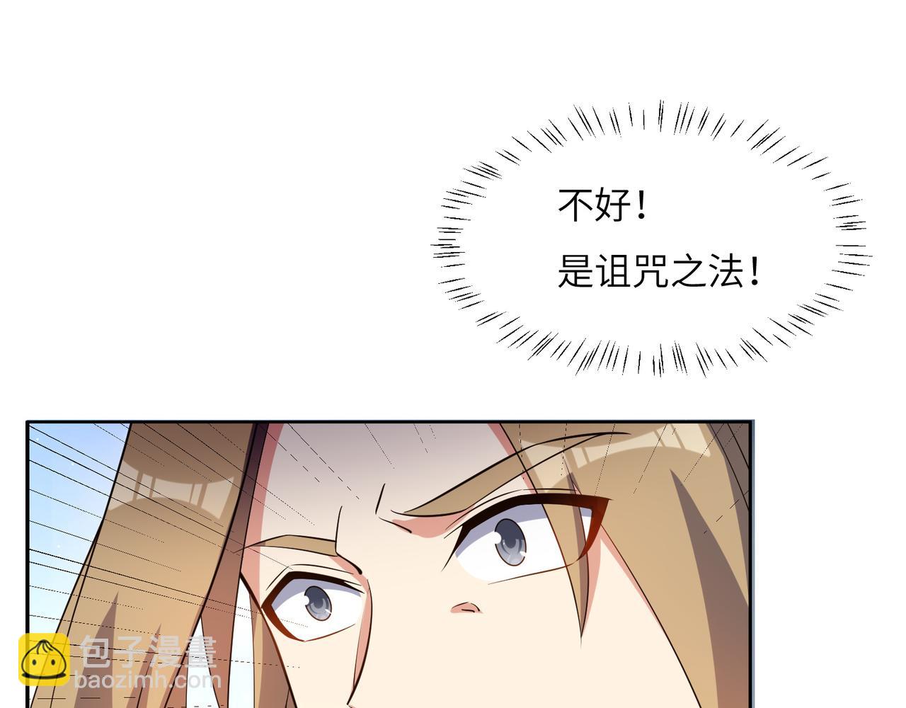 🍣吞下一个修仙世界 第137话 焚魔、洗墨！ 第24页
