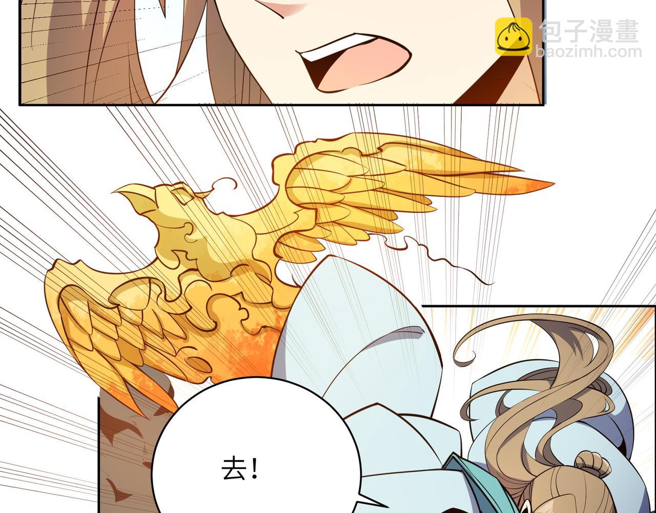 🍣吞下一个修仙世界 第137话 焚魔、洗墨！ 第25页