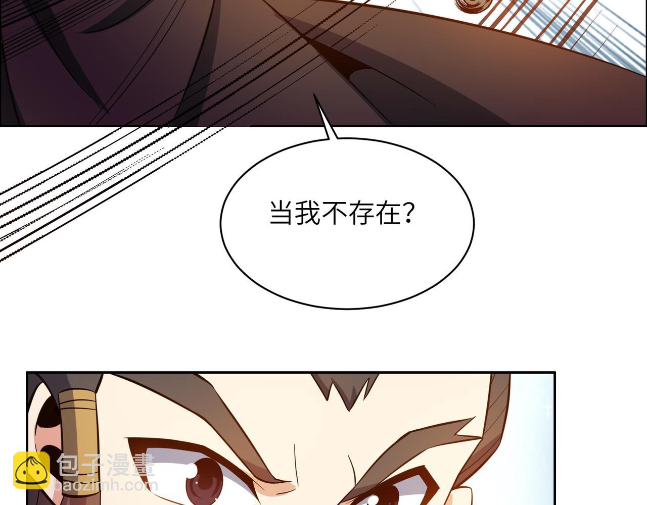 🍣吞下一个修仙世界 第137话 焚魔、洗墨！ 第32页