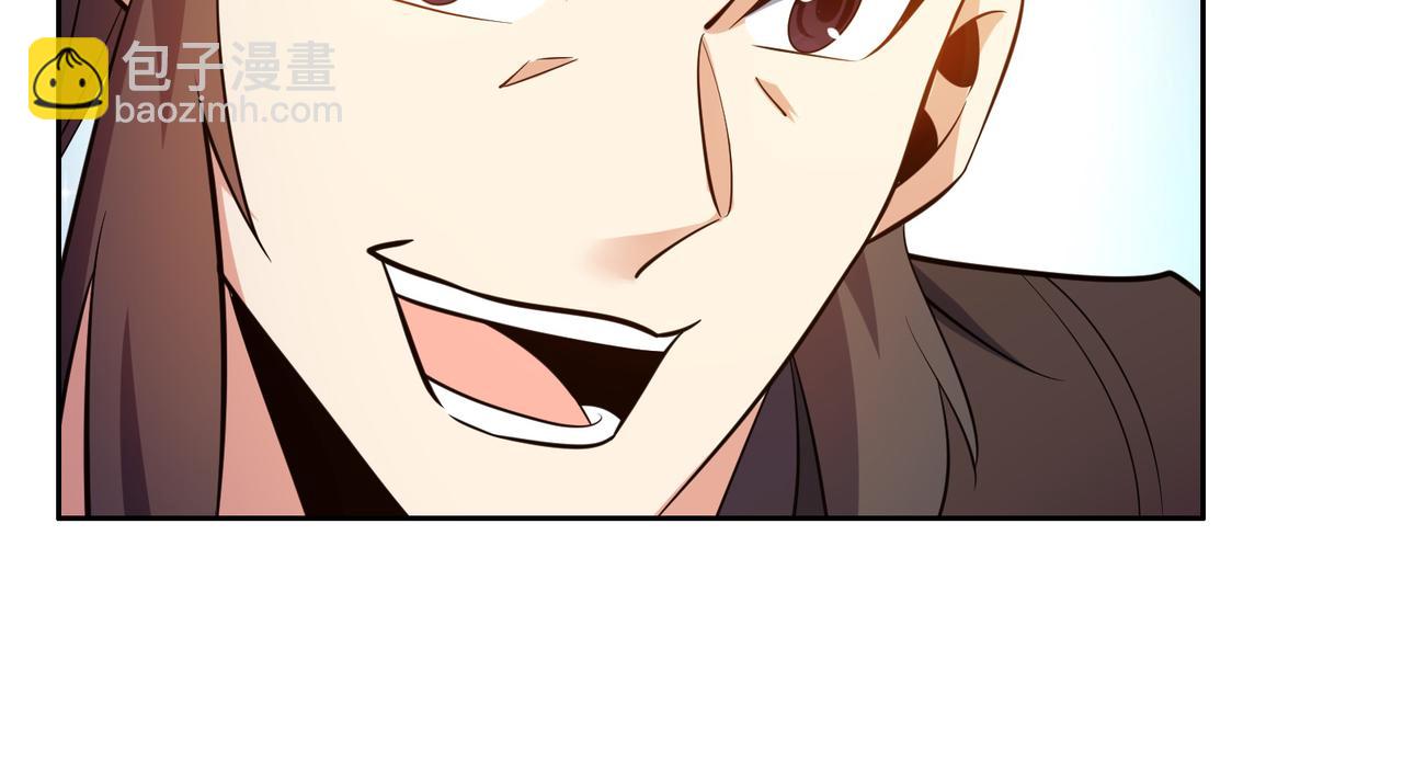🍣吞下一个修仙世界 第137话 焚魔、洗墨！ 第33页