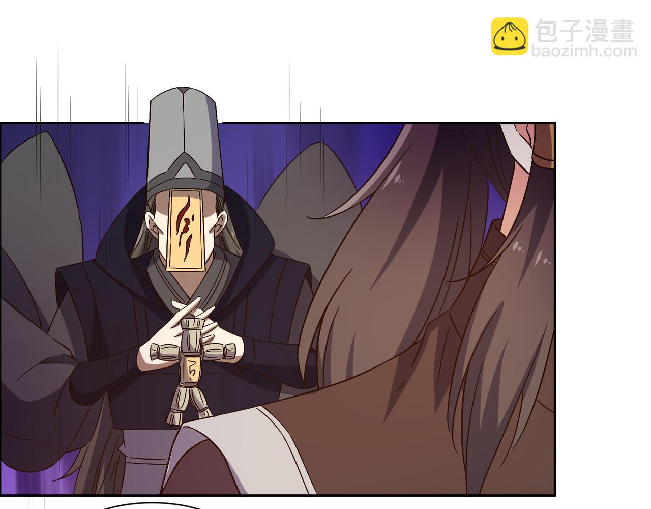 🍣吞下一个修仙世界 第137话 焚魔、洗墨！ 第34页