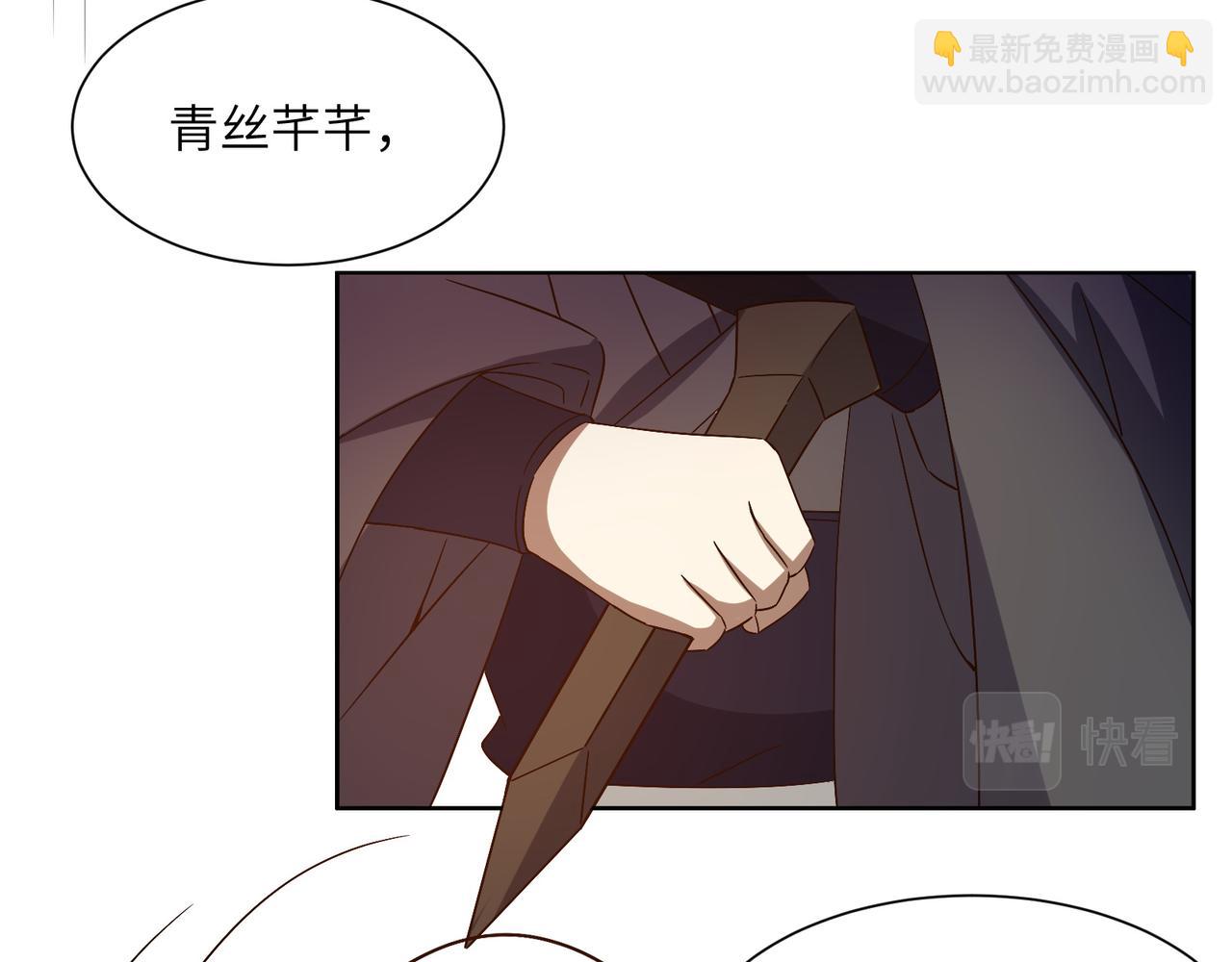🍣吞下一个修仙世界 第137话 焚魔、洗墨！ 第35页