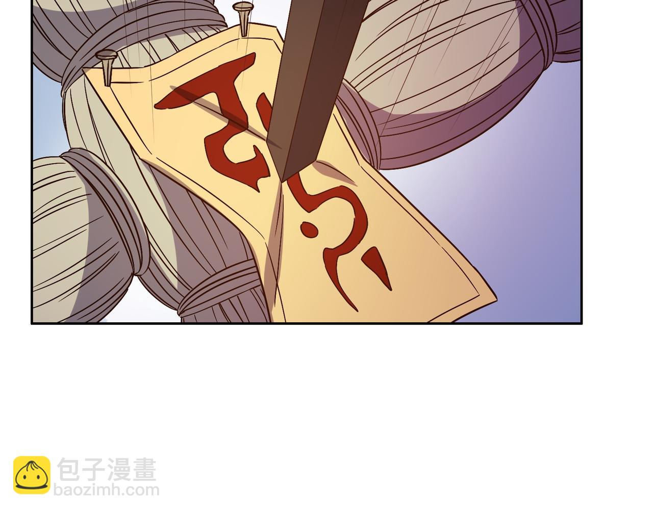 🍣吞下一个修仙世界 第137话 焚魔、洗墨！ 第39页